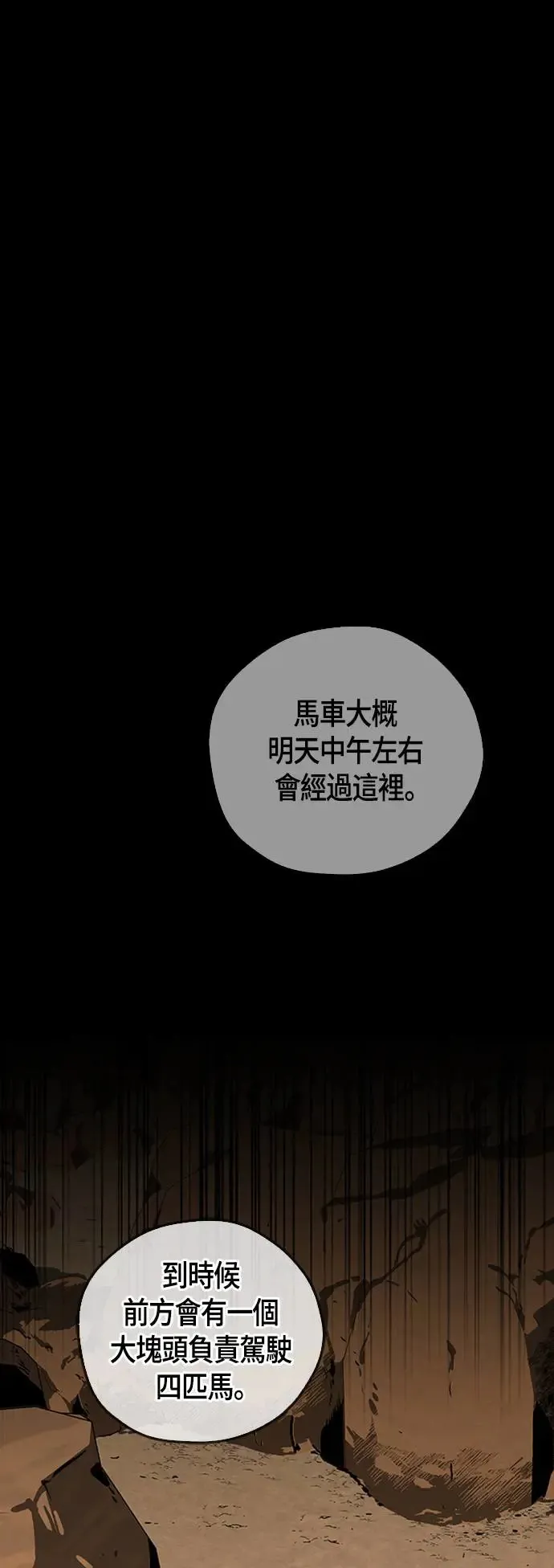 第27话 第24页