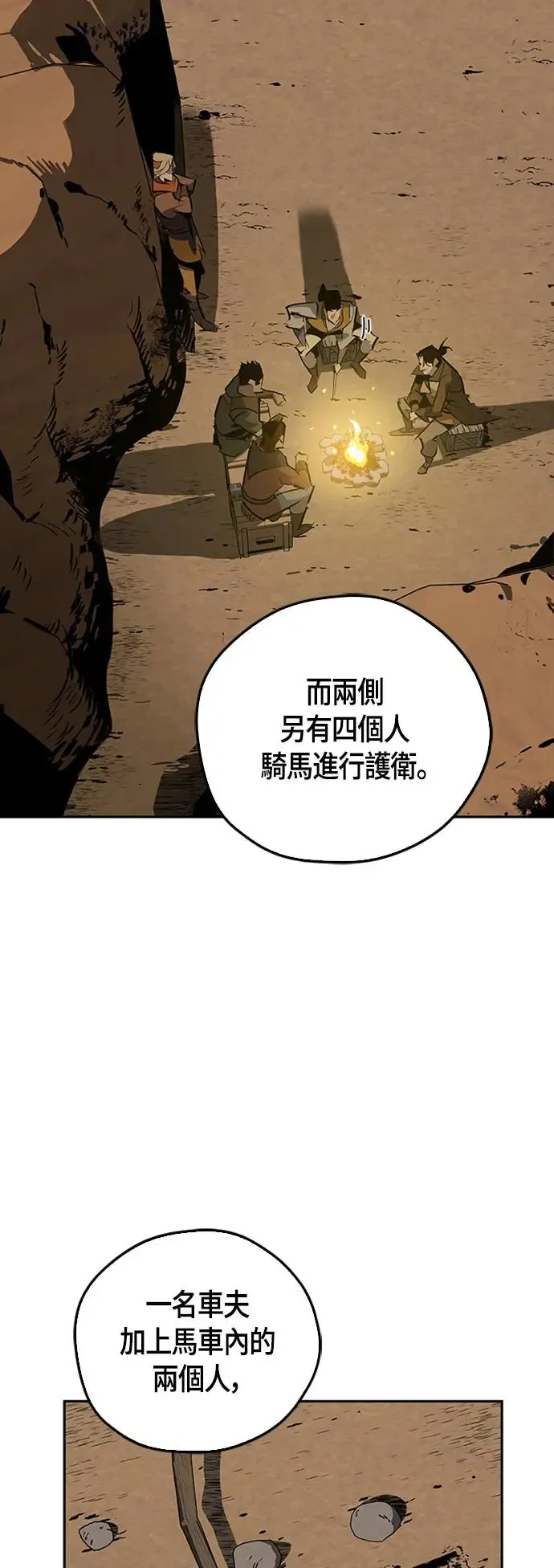第27话 第25页
