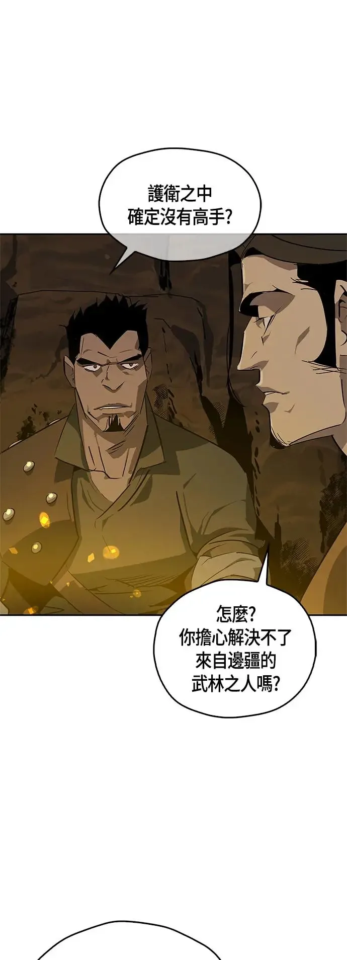 第27话 第29页
