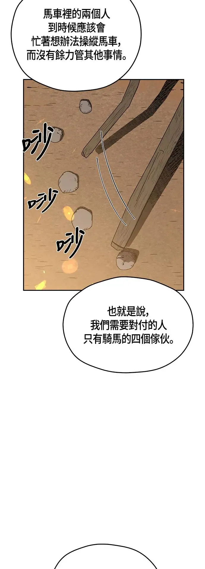 第27话 第30页