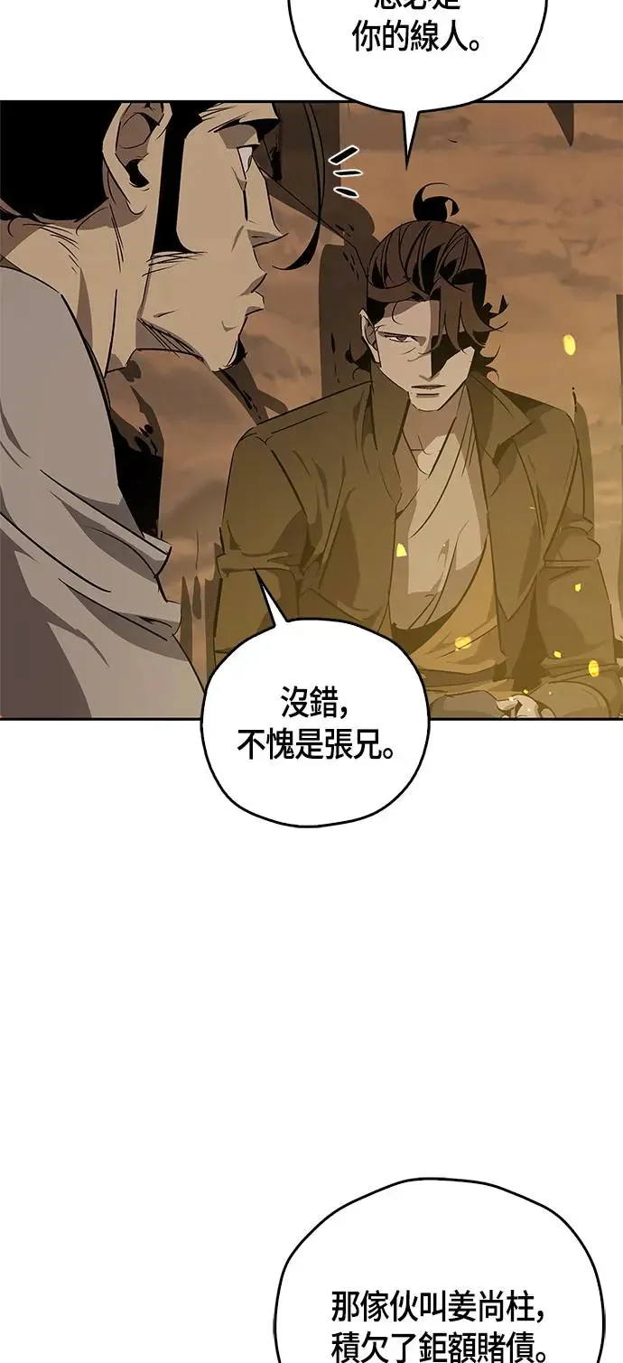 第27话 第33页