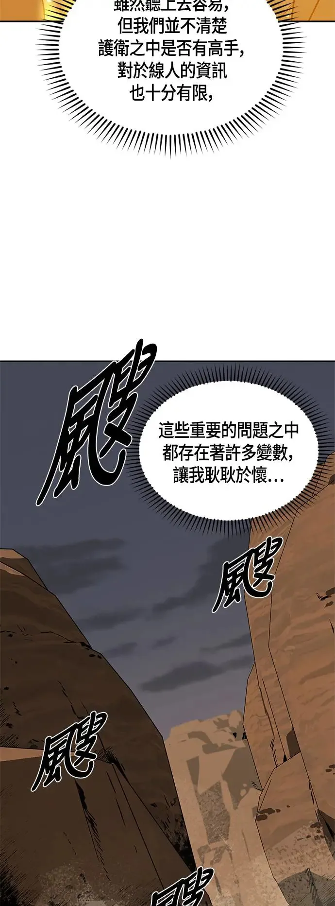 第27话 第43页