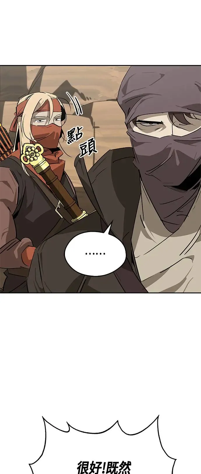 第27话 第52页