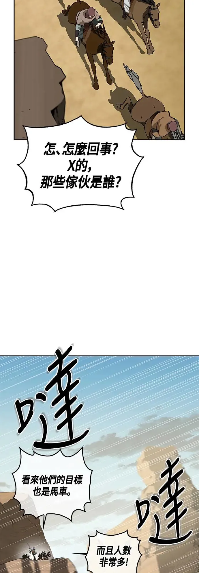 第27话 第58页