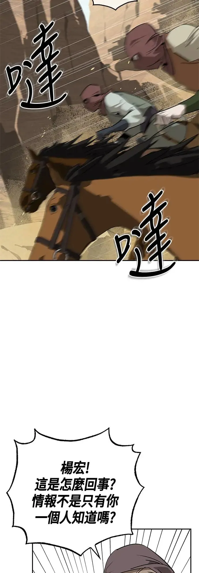 第27话 第59页