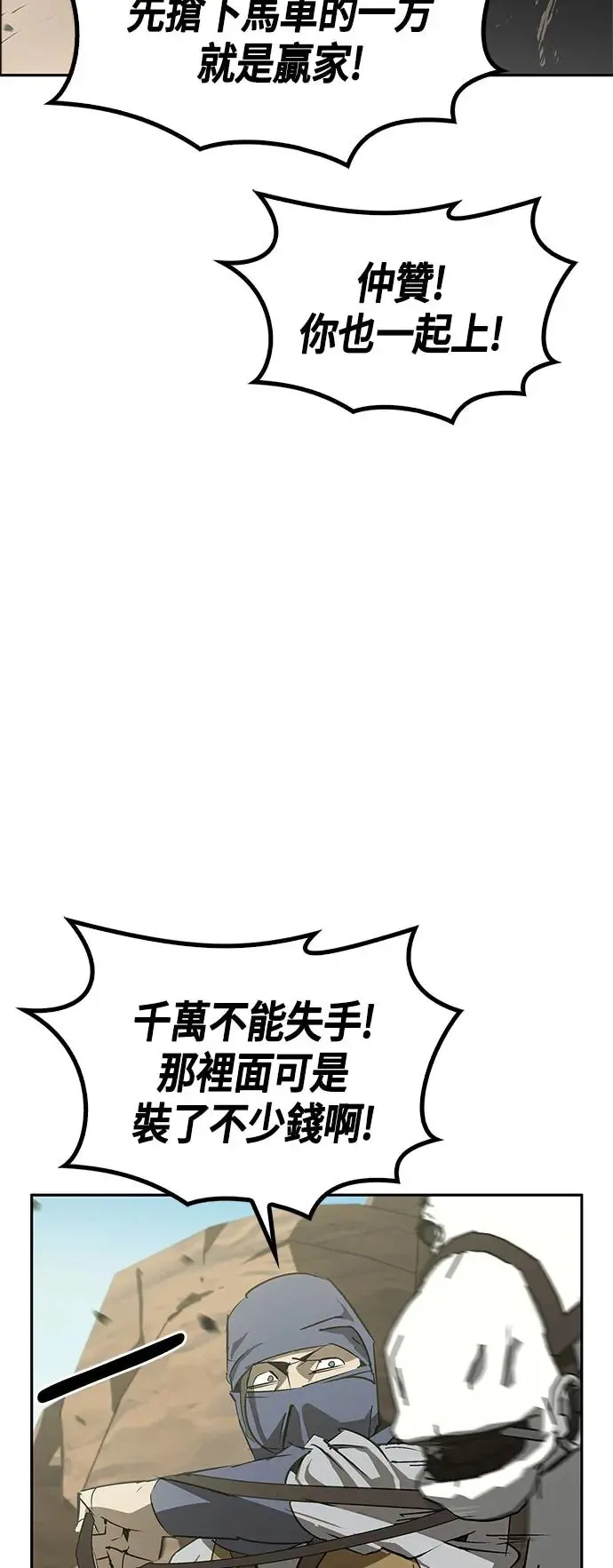 第27话 第66页
