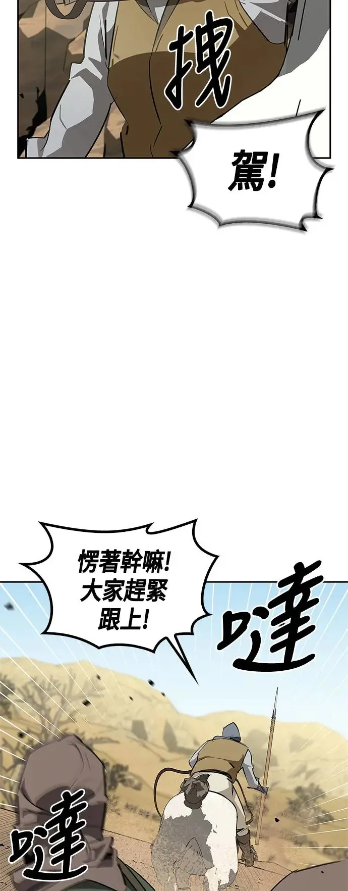 第27话 第67页