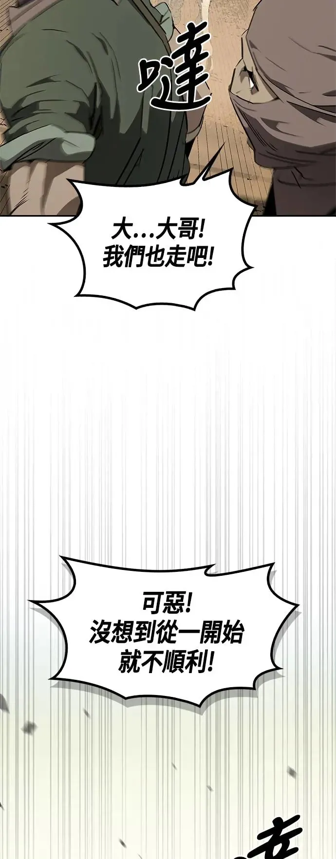 第27话 第68页