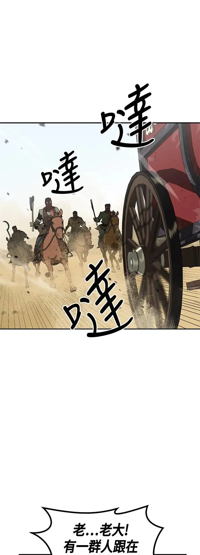 第27话 第70页
