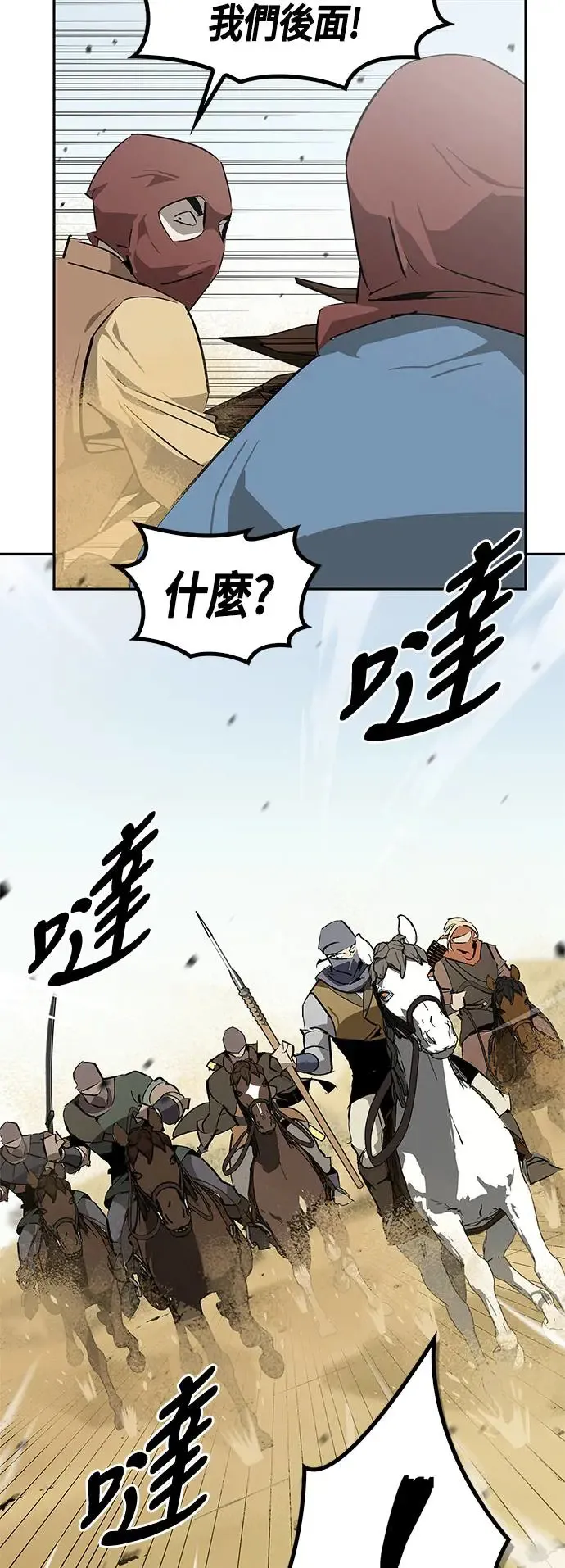 第27话 第71页