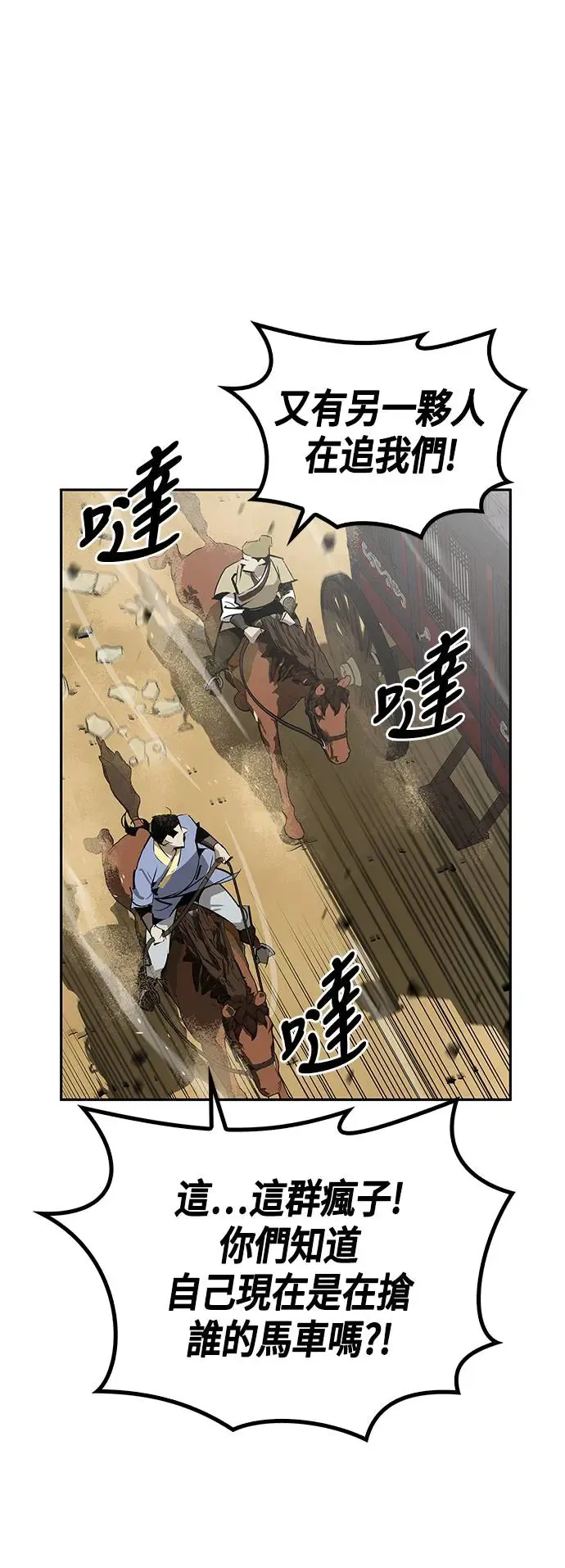 第27话 第73页