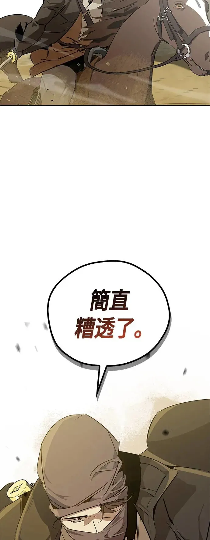 第27话 第77页