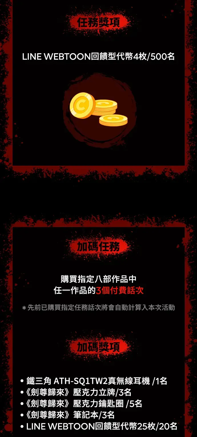 第27话 第83页