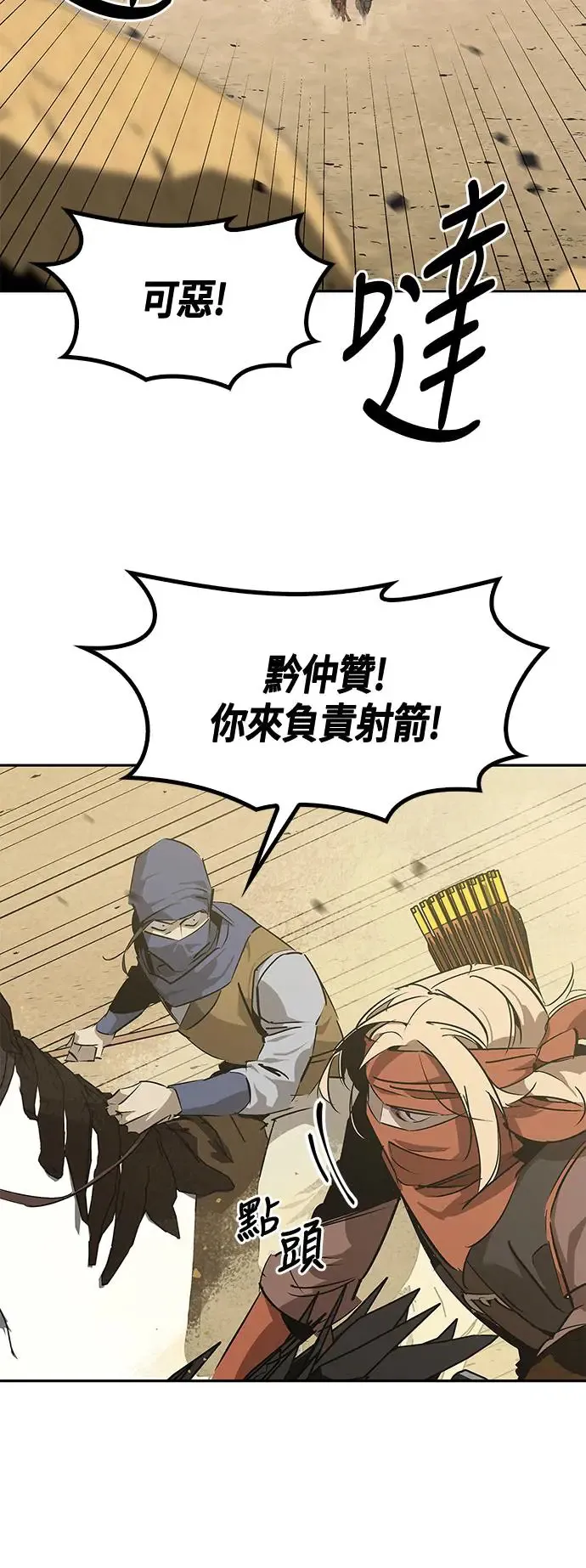 第28话 第2页