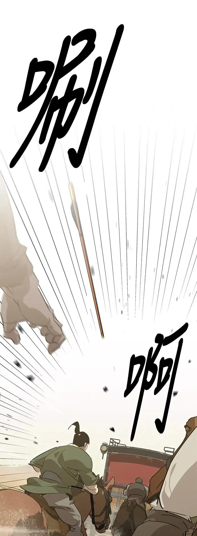 第28话 第5页