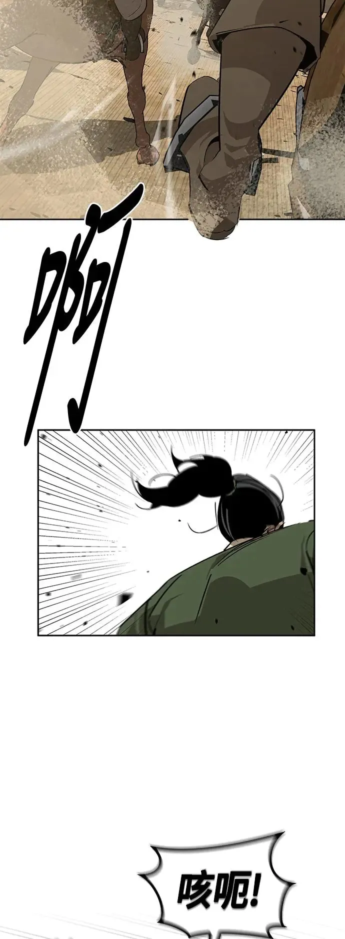 第28话 第6页