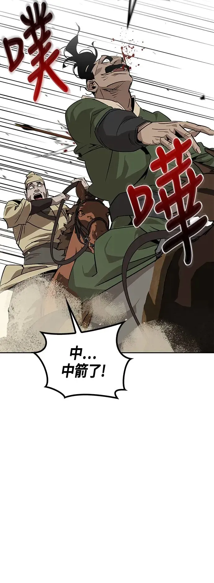 第28话 第7页