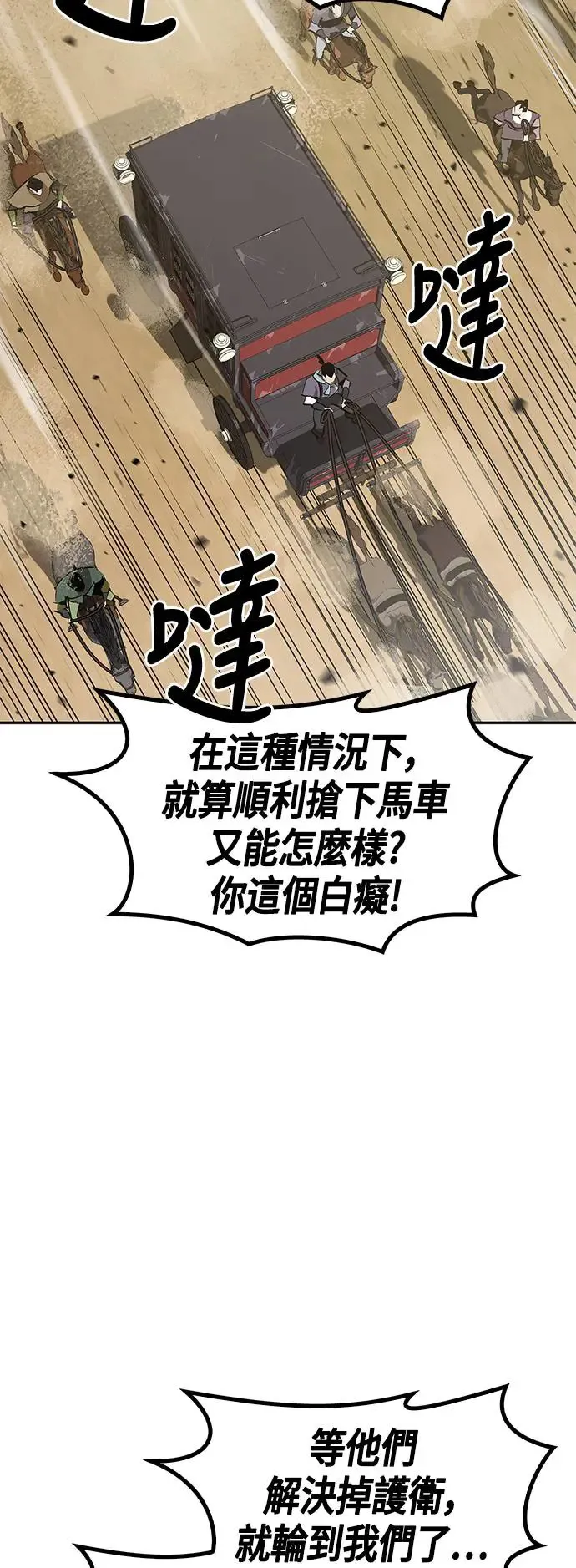 第28话 第9页