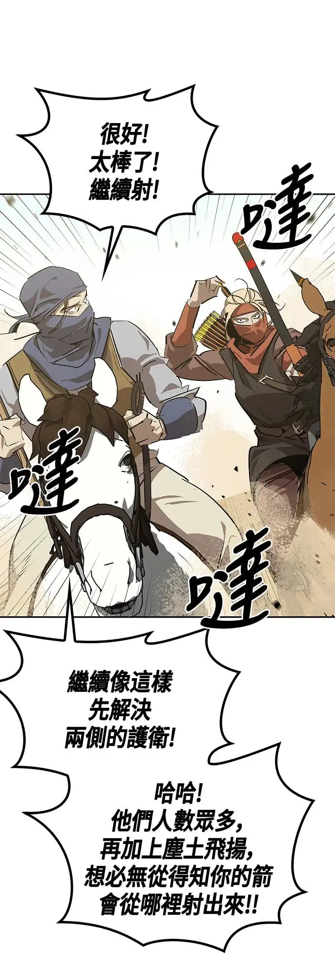 第28话 第11页