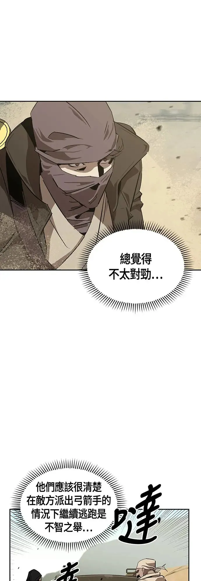 第28话 第12页