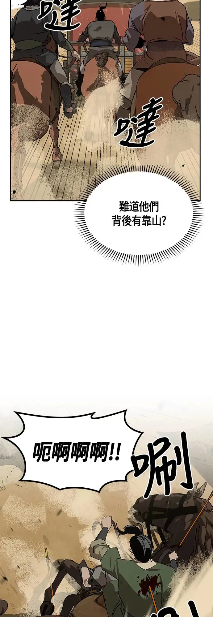 第28话 第13页