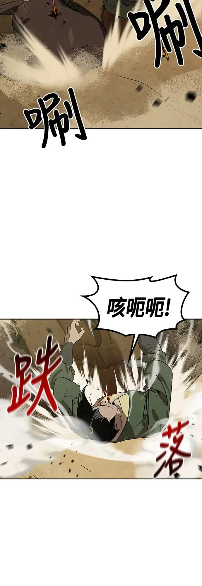第28话 第14页