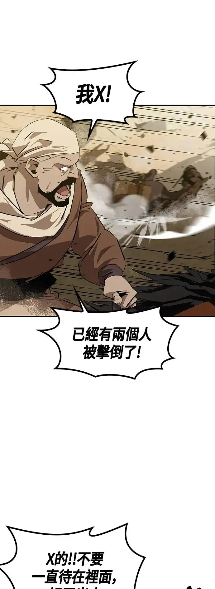第28话 第15页