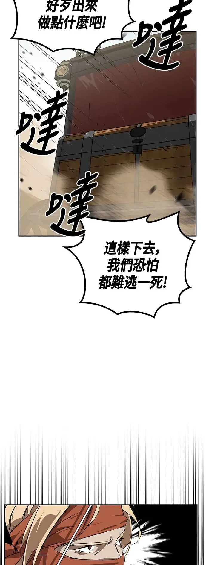 第28话 第16页