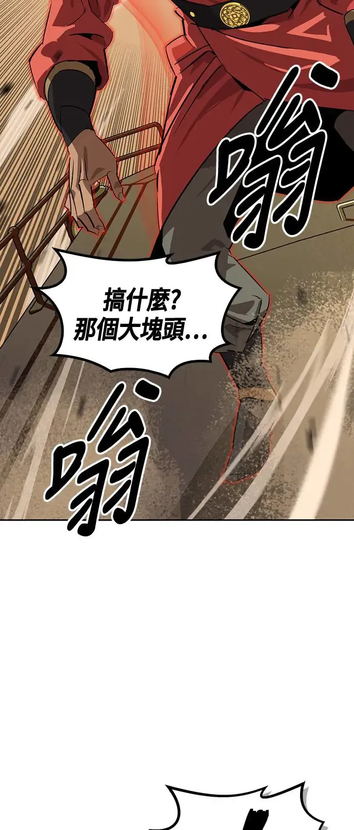 第28话 第20页