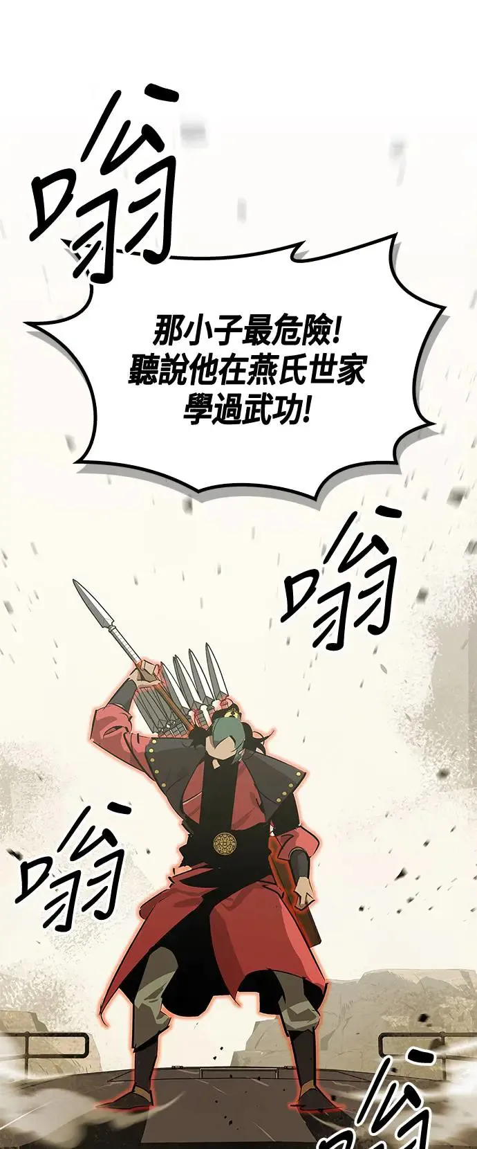第28话 第24页