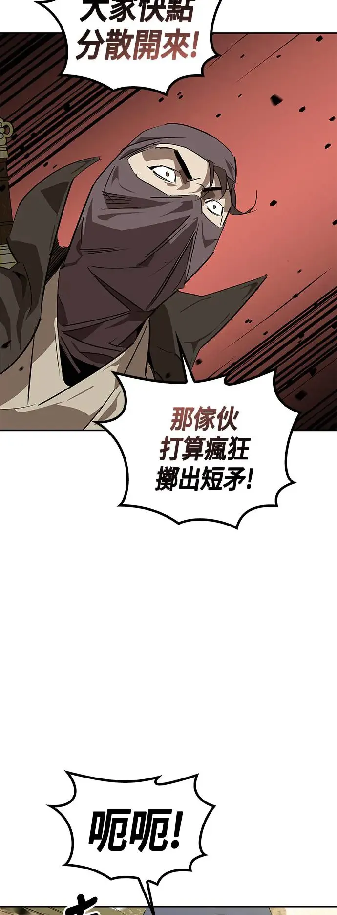 第28话 第36页
