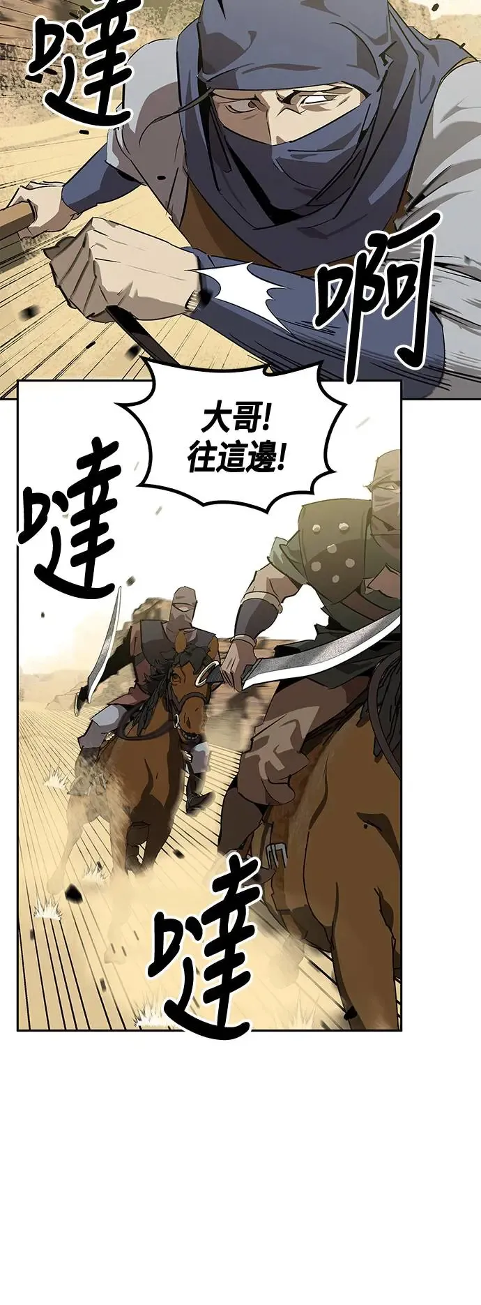 第28话 第37页