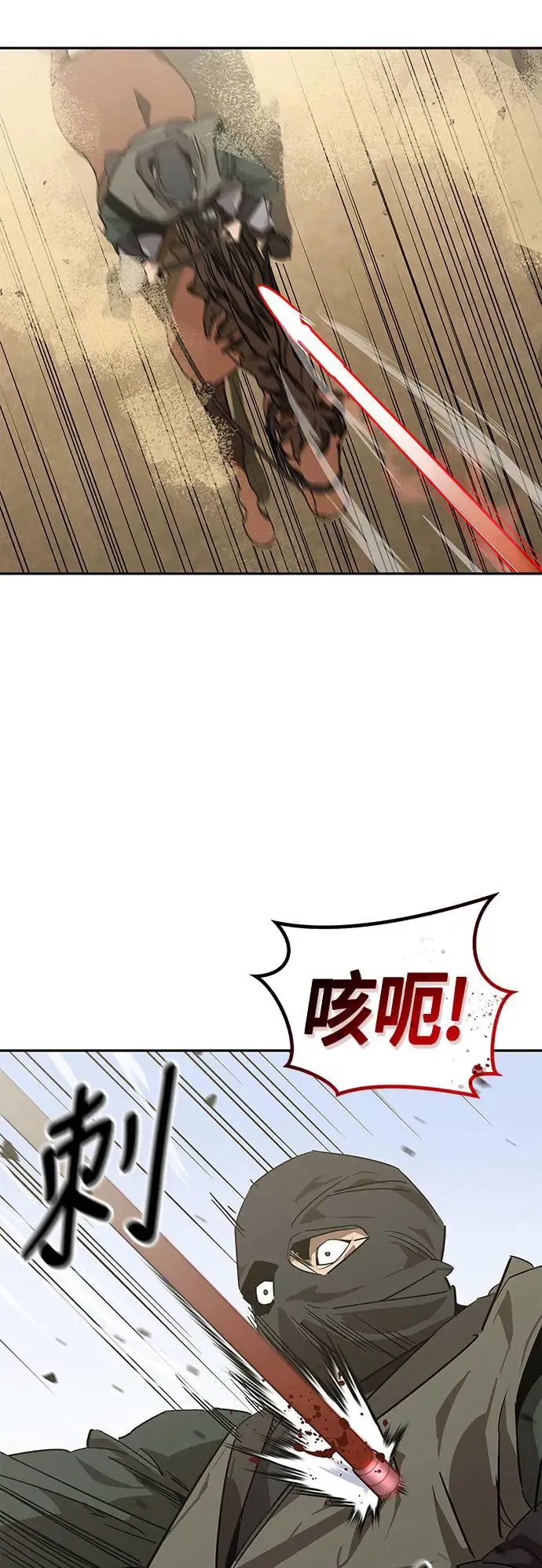 第28话 第39页