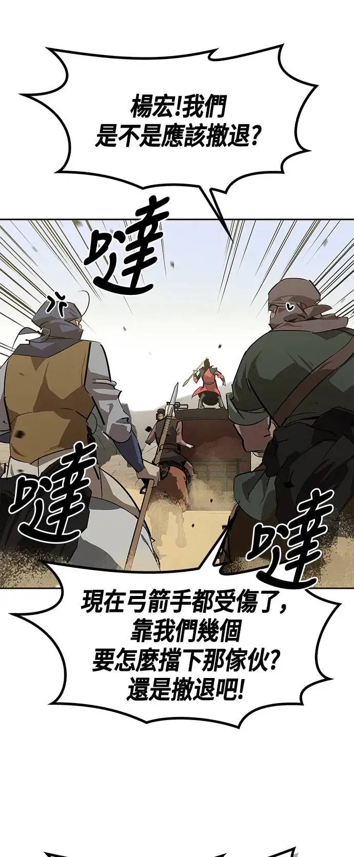 第28话 第44页