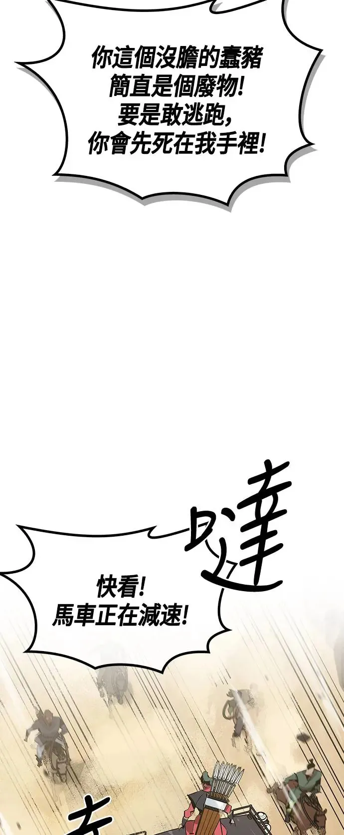 第28话 第45页