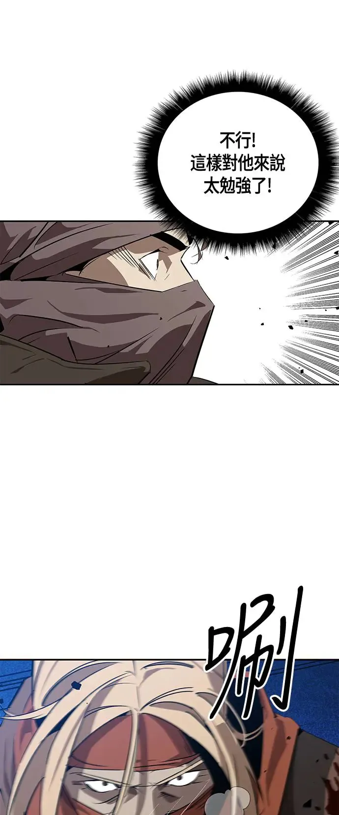 第28话 第52页