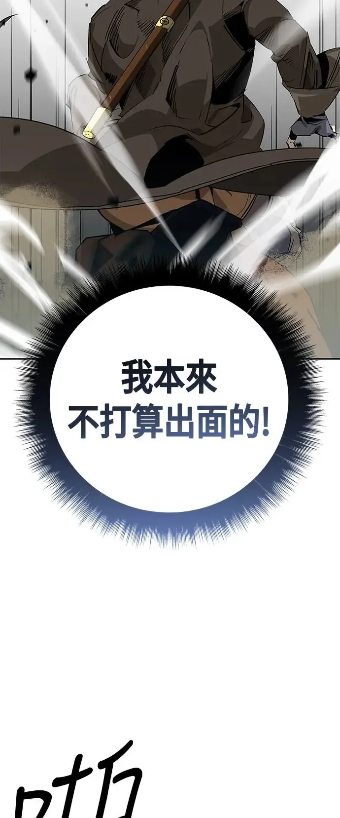 第28话 第54页