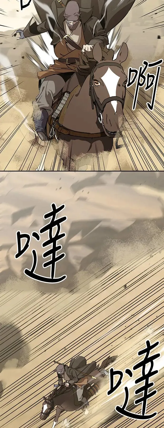 第28话 第73页
