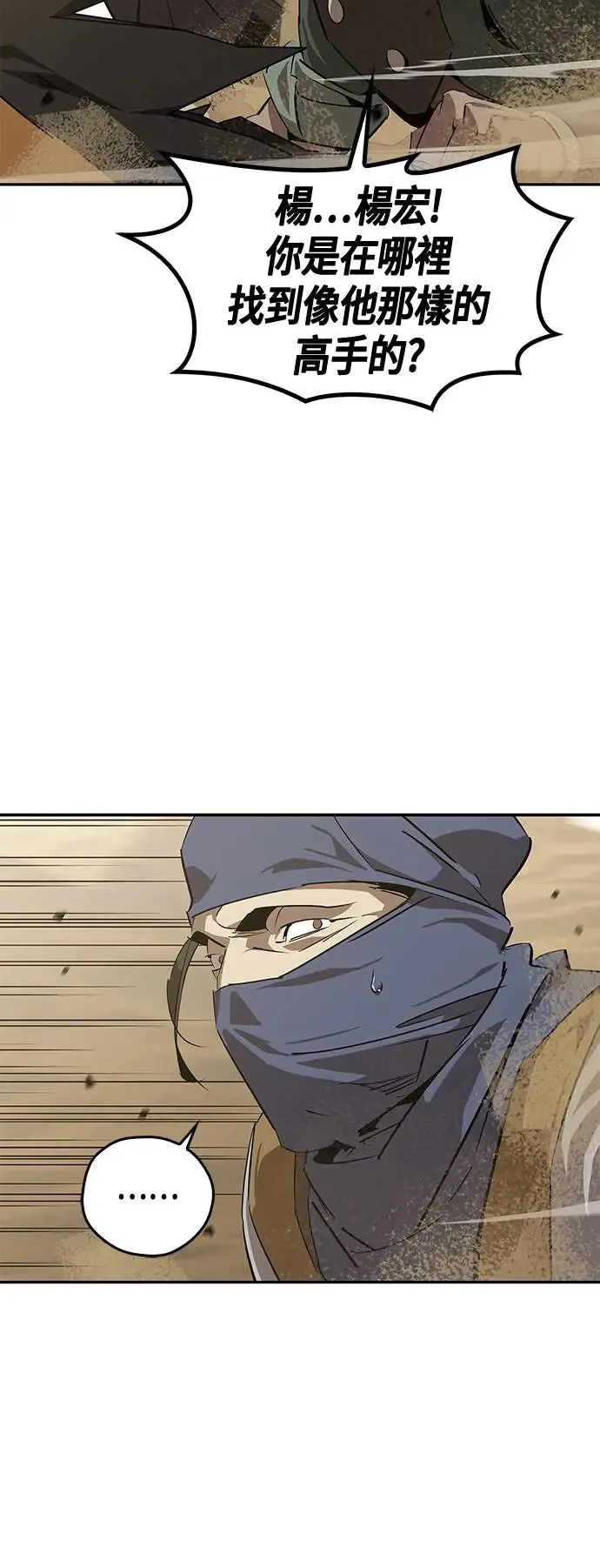 第28话 第75页