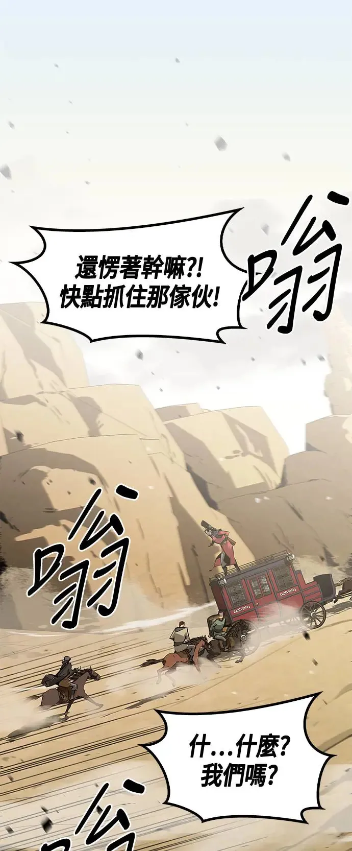 第28话 第79页