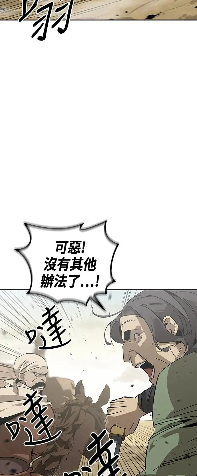 第29话 第2页