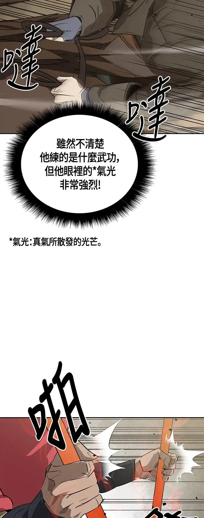 第29话 第7页