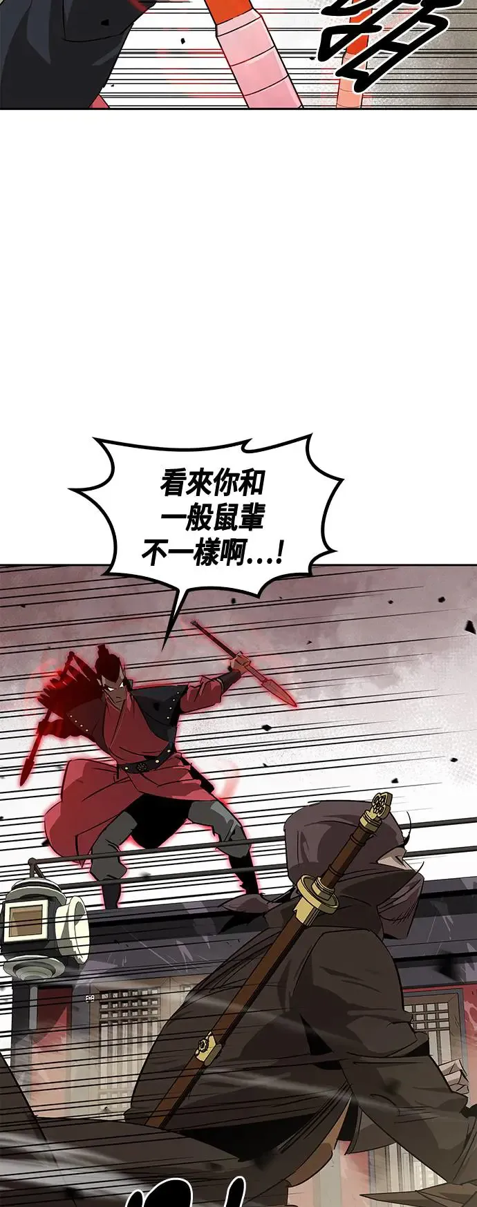 第29话 第8页