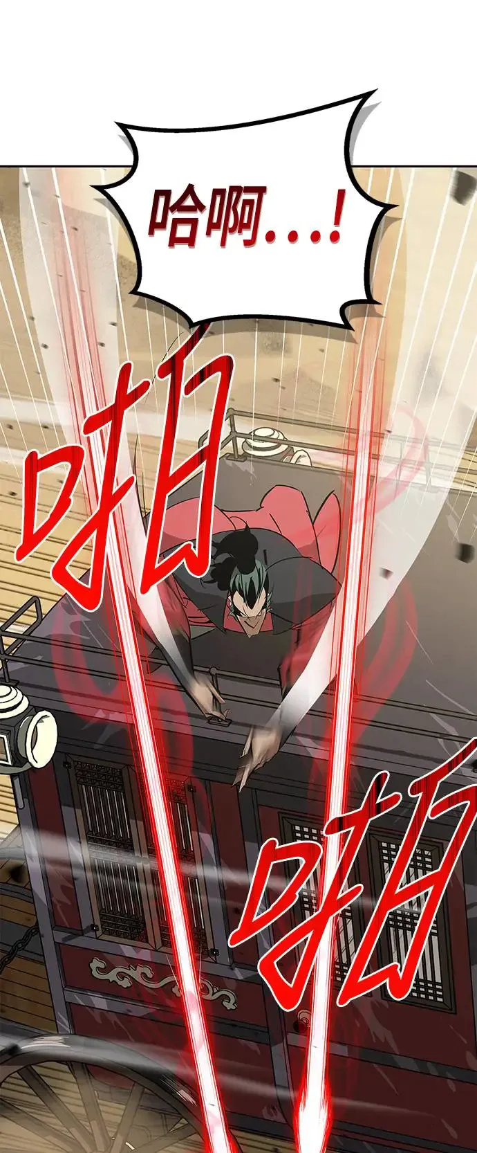 第29话 第10页
