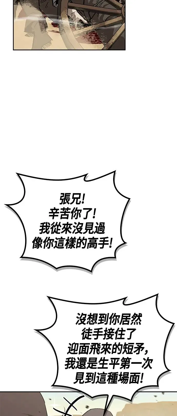第29话 第26页