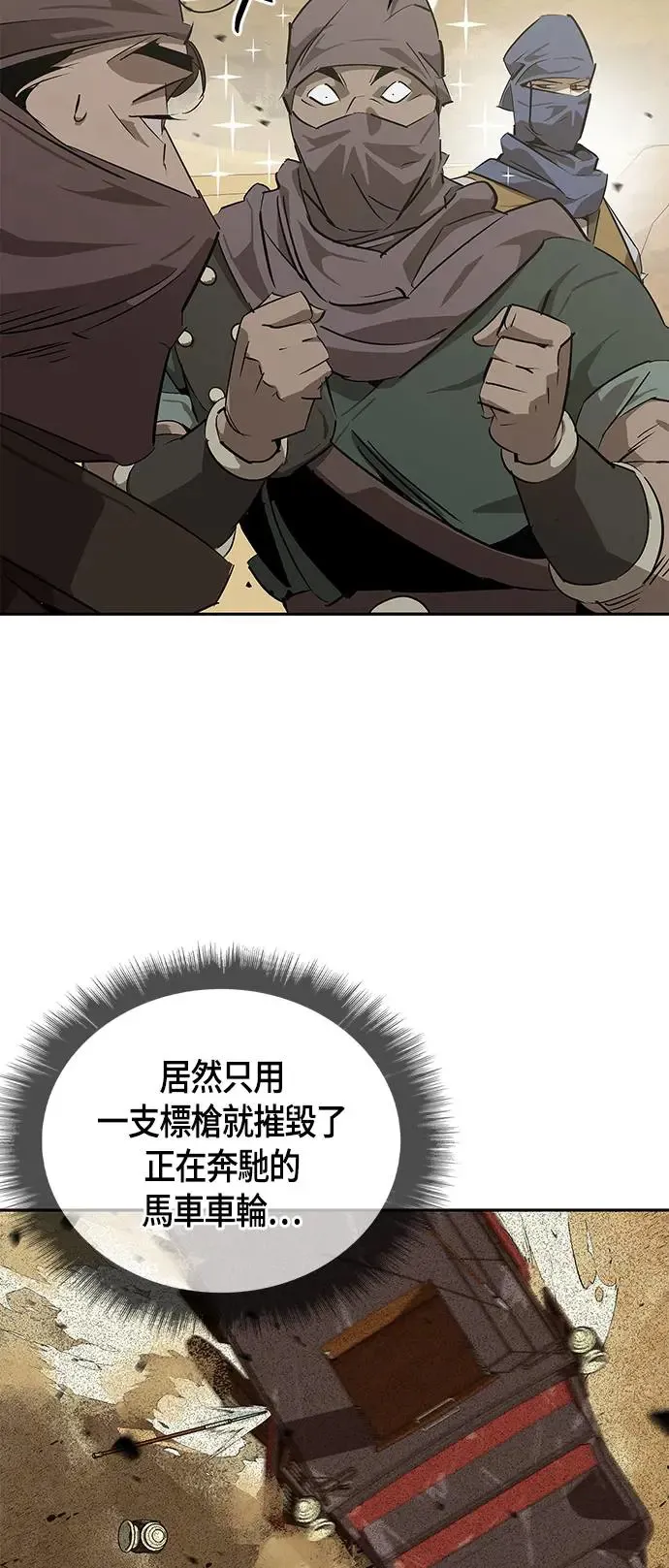 第29话 第27页