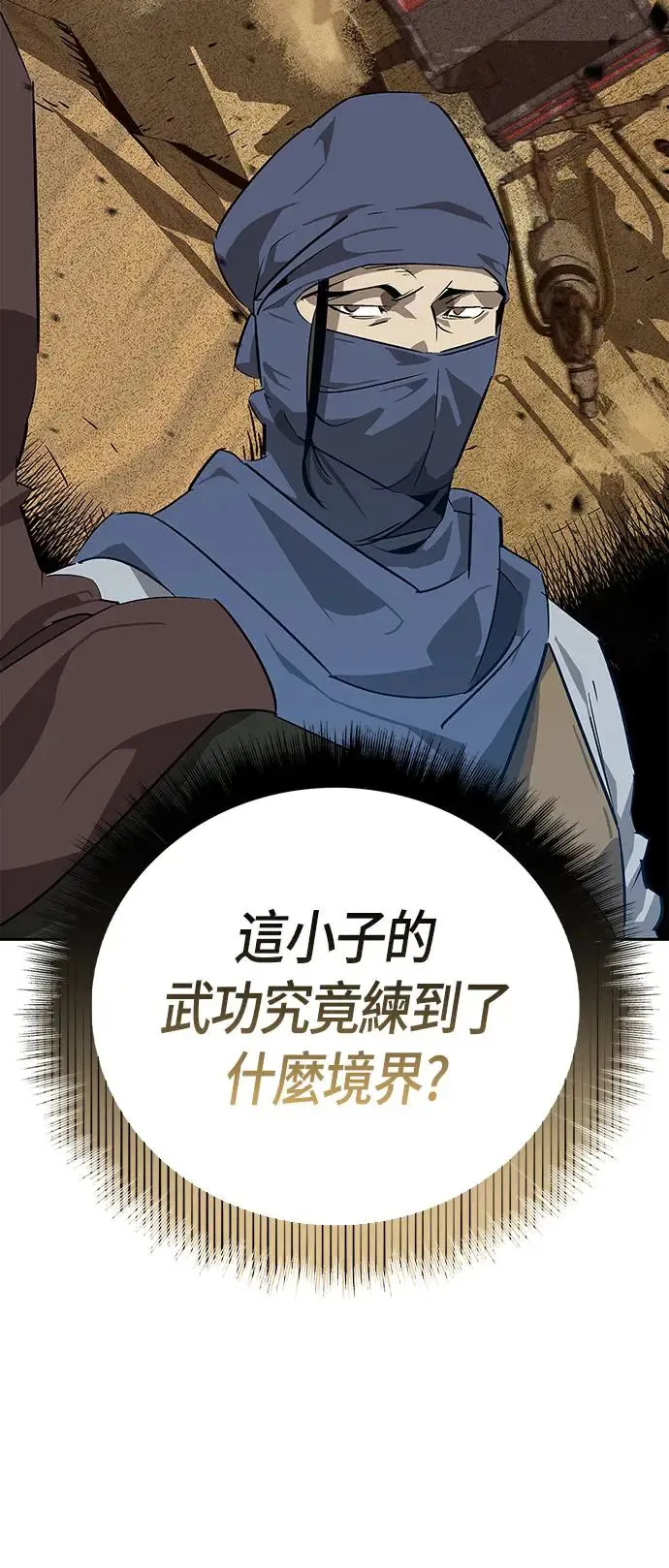 第29话 第28页