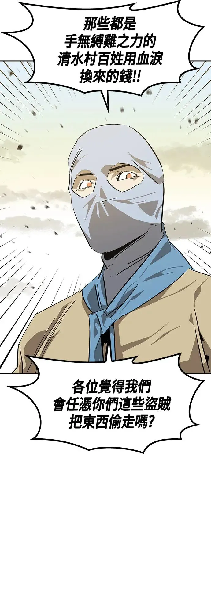 第29话 第32页