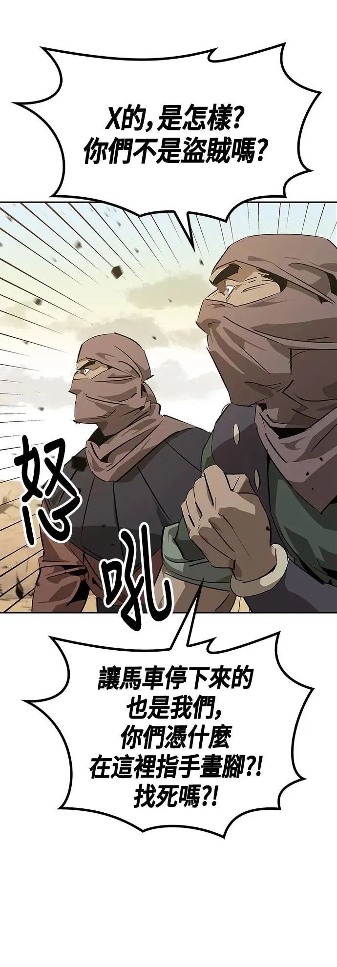 第29话 第33页