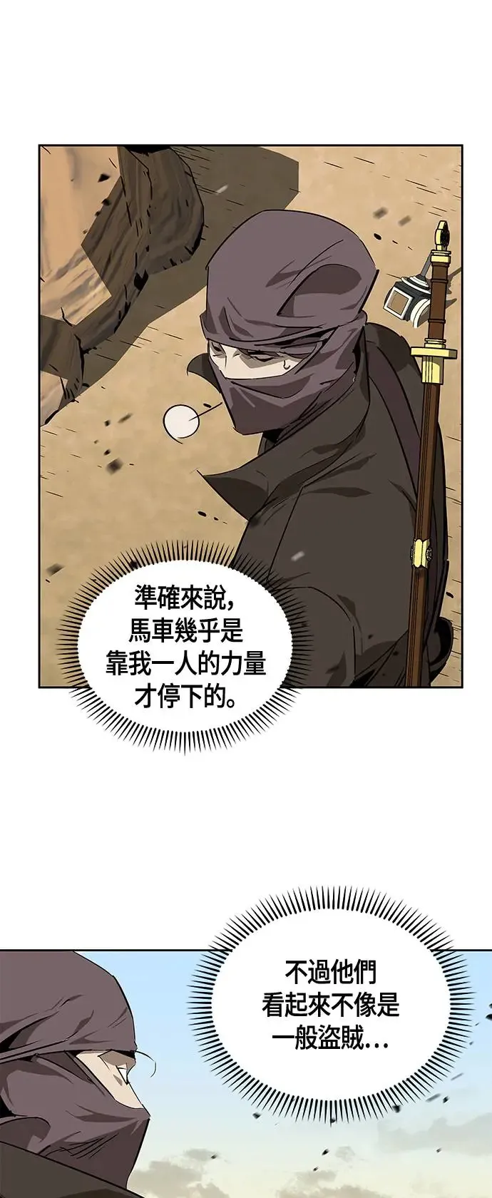 第29话 第34页